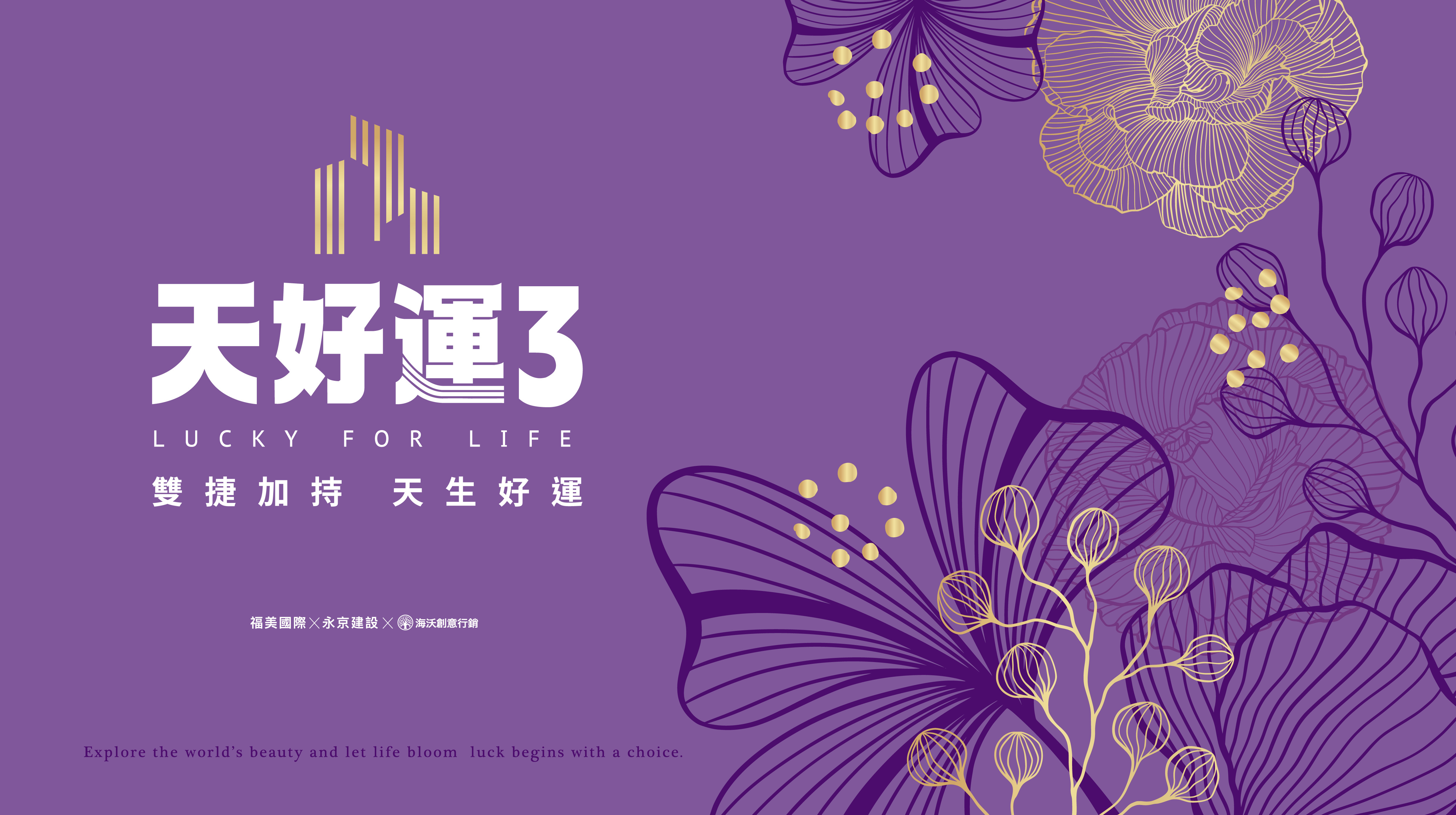 板南線頂埔站約500米「天好運」超強二房格局